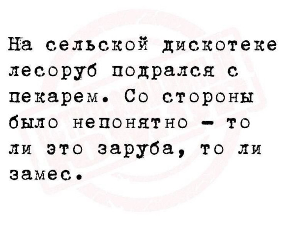 Мем, Ashmedai Мем, Ashmedai