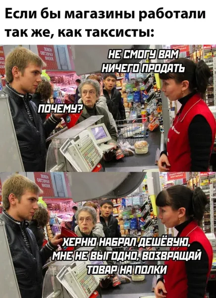 Мем, Смехалка Мем, Смехалка