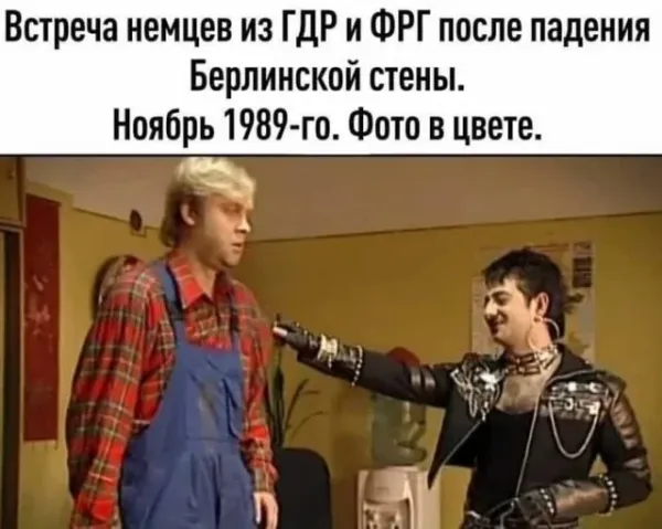 Мем, Смехалка Мем, Смехалка