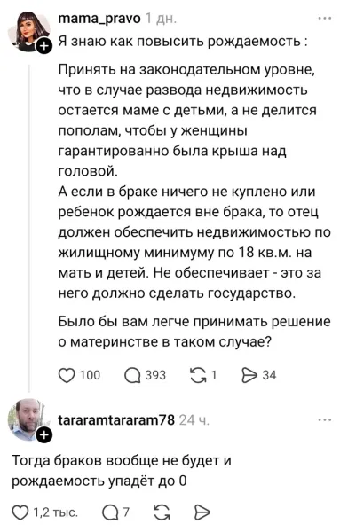 Мем, Смехалка
