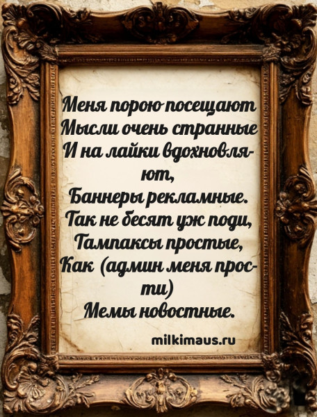 Мем, Лис Интересный Мем, Лис Интересный