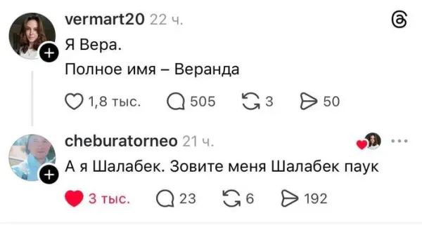 Мем, Смехалка Мем, Смехалка