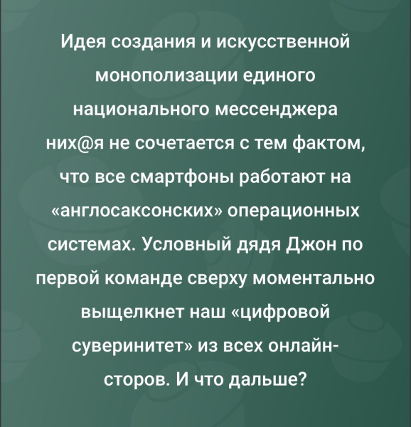 Мем, Mghost