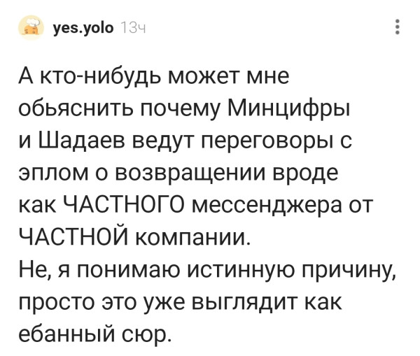 Мем, Mghost Мем, Mghost