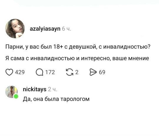 Мем, Смехалка