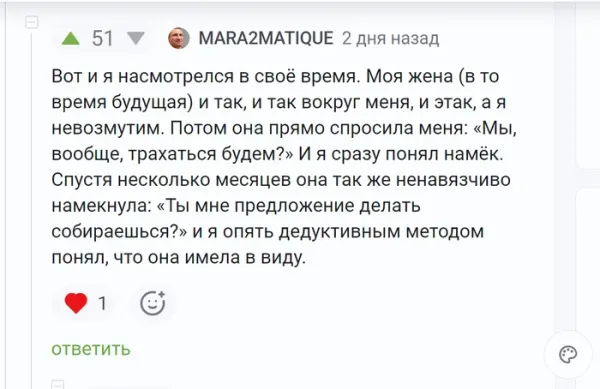 Мем, Смехалка Мем, Смехалка