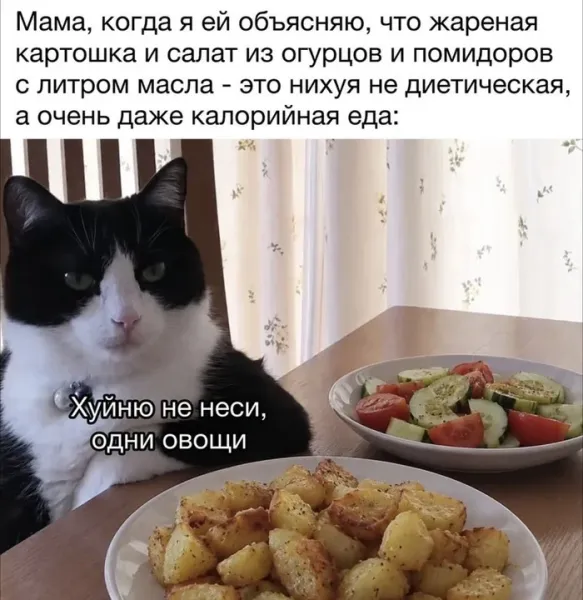 Мем, Смехалка
