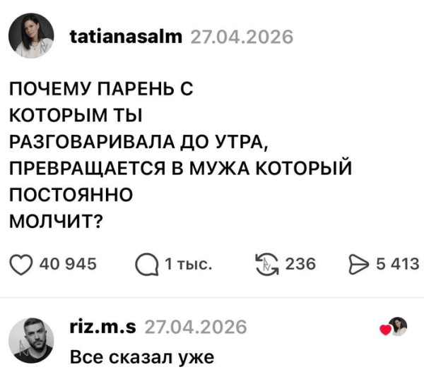 Мем, Смехалка Мем, Смехалка