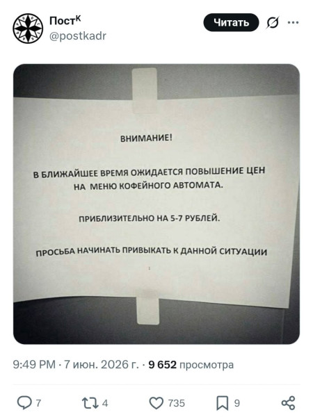 Мем, Bassplayer