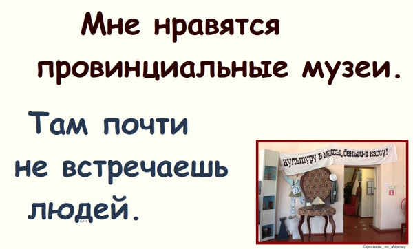 Мем, Александр САН
