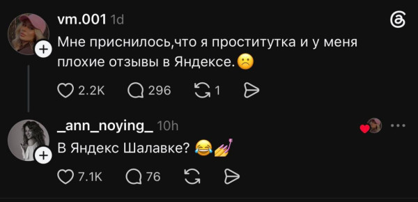 Мем, Bassplayer