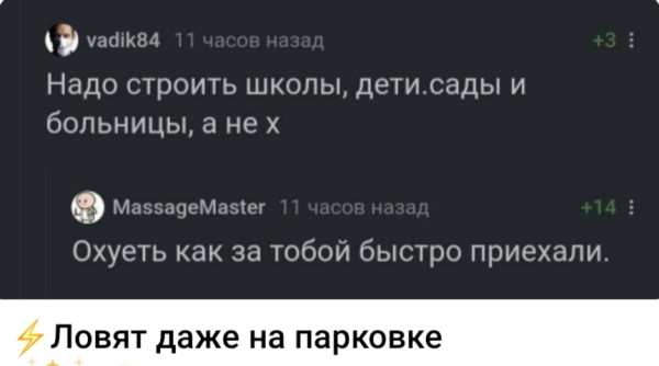 Мем, Ashmedai