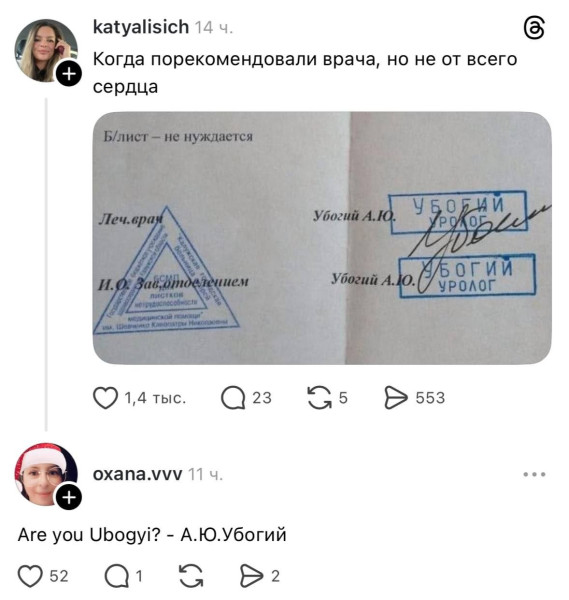 Мем, Ashmedai