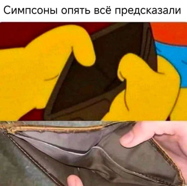Мем, Bassplayer