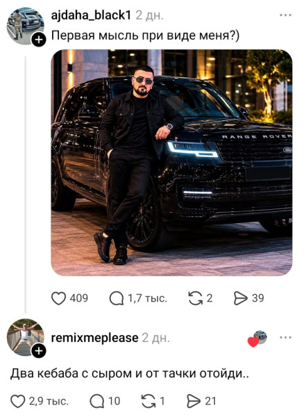 Мем, Смехалка Мем, Смехалка