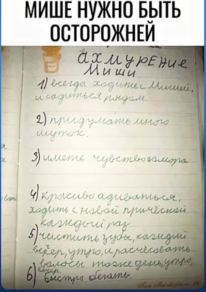 Мем, Смехалка Мем, Смехалка