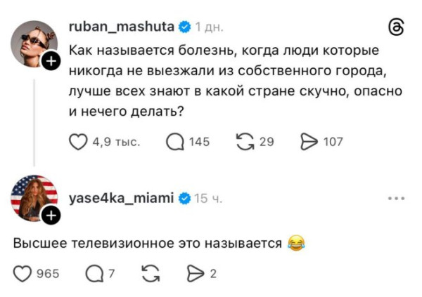 Мем, Смехалка Мем, Смехалка