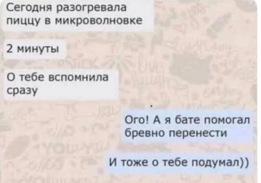 Мем, Byram Мем, Byram