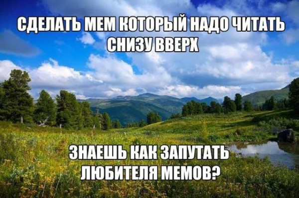 Мем, mikololo Мем, mikololo