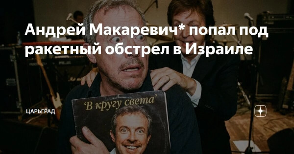 Мем: Как хорошо жить в стране, которая не воюет с соседями, Юрий Небольсин