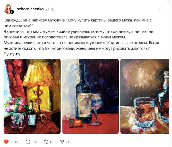 Мем, Ingrid Lovera Мем, Ingrid Lovera
