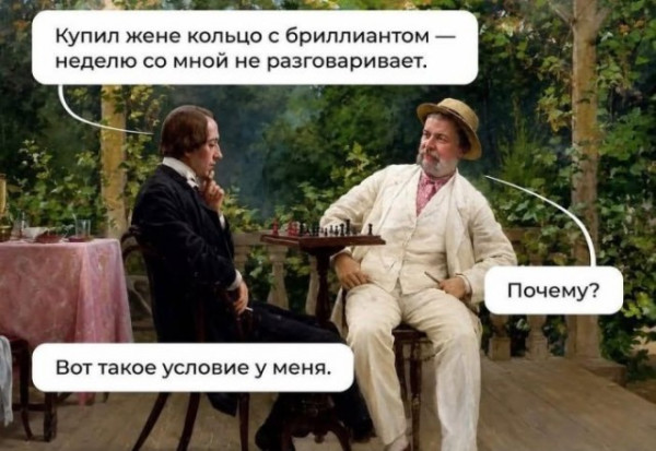 Мем Мем