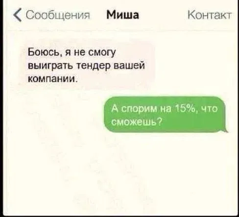 Мем: Он выиграет, Правдоруб Адекват Мем: Он выиграет, Правдоруб Адекват