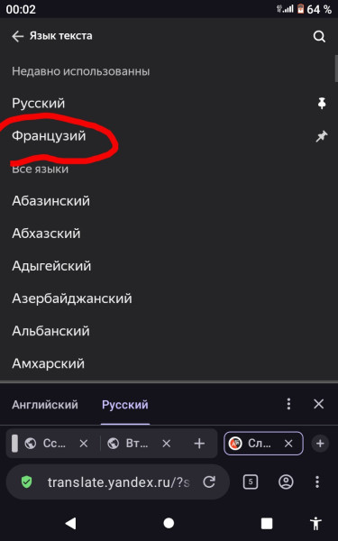 Мем: Яндекс. Переводчик, banned_banny Мем: Яндекс. Переводчик, banned_banny