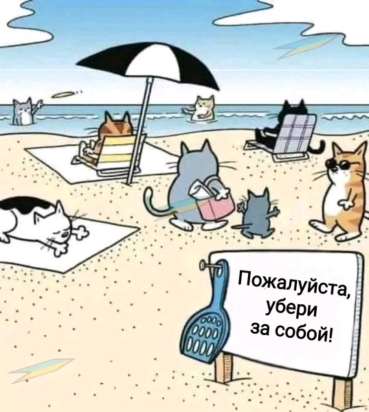 Мем, Рысь Мем, Рысь