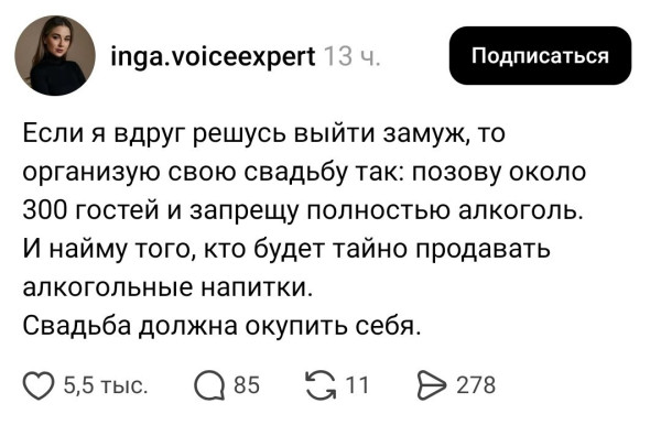 Мем, Mghost Мем, Mghost