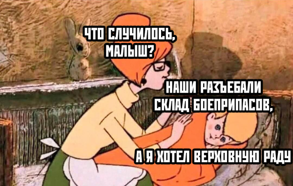 Мем, Mghost