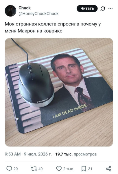 Мем, Bassplayer