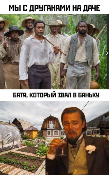Мем, Антиклептократ