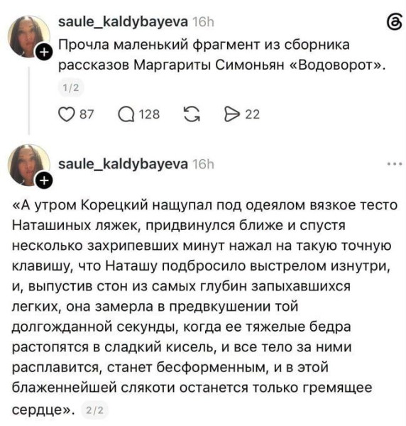 Мем, Правдоруб Адекват Мем, Правдоруб Адекват