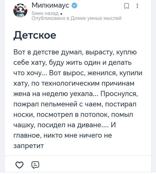 Мем, Лис Интересный Мем, Лис Интересный