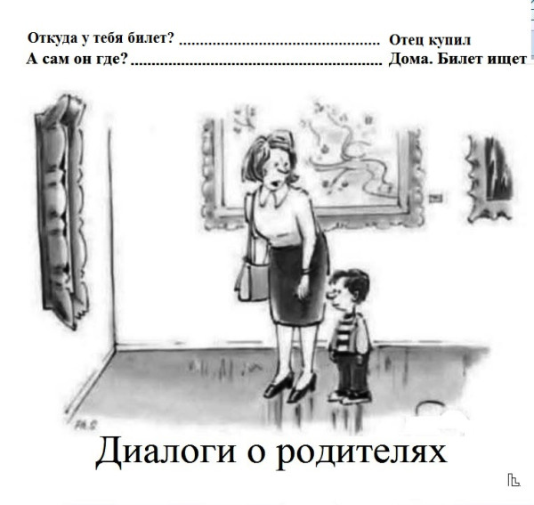 Мем: Британский музей, Кондратъ