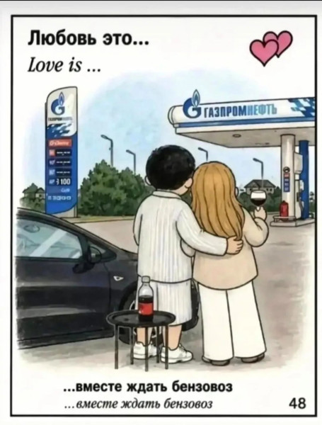 Мем, Ashmedai Мем, Ashmedai