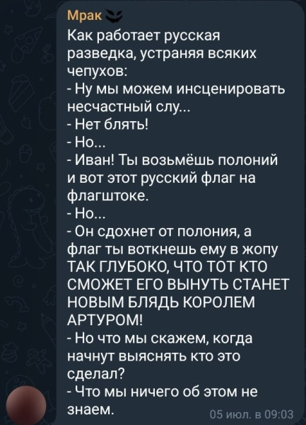 Мем, Правдоруб Адекват Мем, Правдоруб Адекват