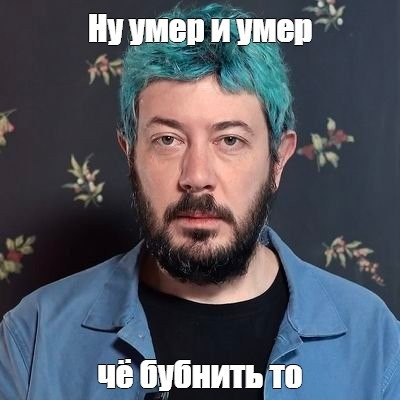 Мем Мем