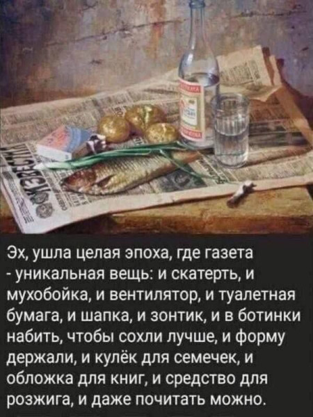 Мем: Дикари скучают по СССР., Никакой Мем: Дикари скучают по СССР., Никакой