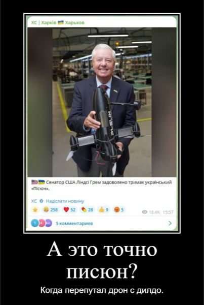 Мем: Увидеть Гниду и умереть..., Правдоруб Адекват Мем: Увидеть Гниду и умереть..., Правдоруб Адекват