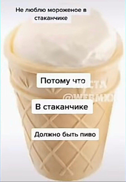 Мем, Антиклептократ Мем, Антиклептократ