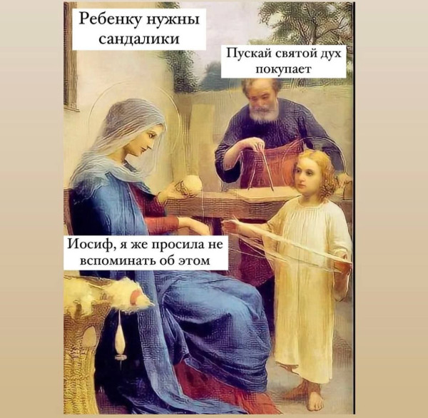Мем, Ashmedai Мем, Ashmedai