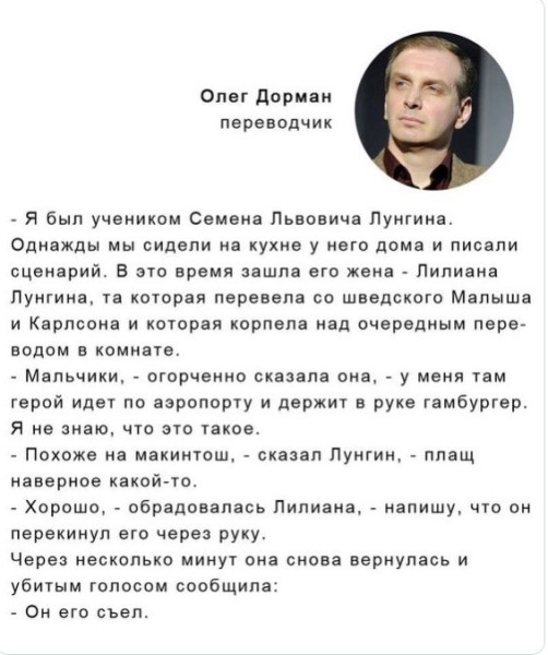 Мем, Hendry Мем, Hendry