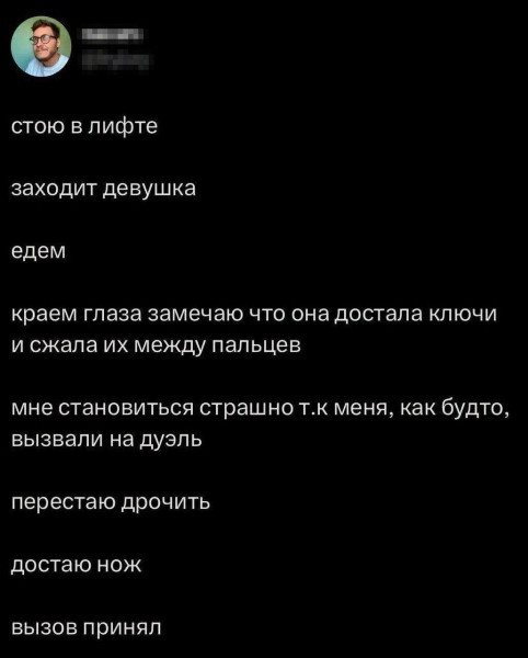 Мем, Ashmedai Мем, Ashmedai
