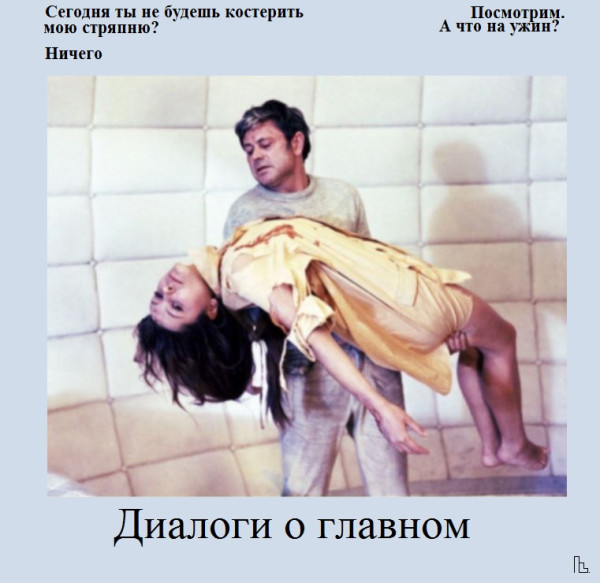 Мем: Музей кинематографии, Кондратъ Мем: Музей кинематографии, Кондратъ