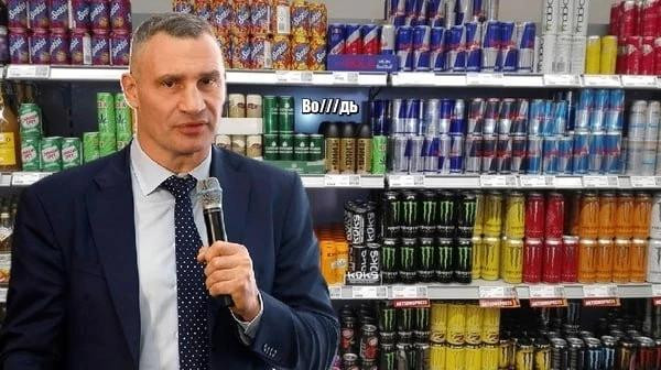 Мем: Кличко поблагодарил энергетиков за работу, Юрий Небольсин Мем: Кличко поблагодарил энергетиков за работу, Юрий Небольсин