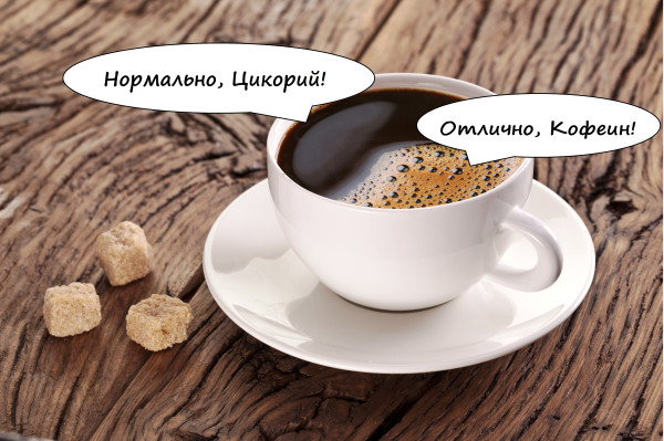 Мем: Диалог в кофейной чашке. Мем: Диалог в кофейной чашке.