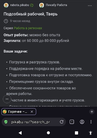 Мем: Как бы таких работодателец на МПХ послать?, banned_banny