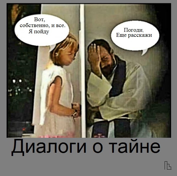 Мем: Музеи Ватикана, Кондратъ Мем: Музеи Ватикана, Кондратъ
